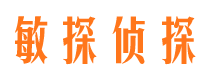 上犹市私家侦探